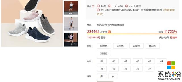 李宁前任设计师出走小米！把6400元一双的“国际潮鞋”，压到79元(5)