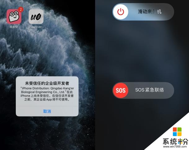 iOS 14 beta 即将出现，iOS 13.5 迅速降级(2)