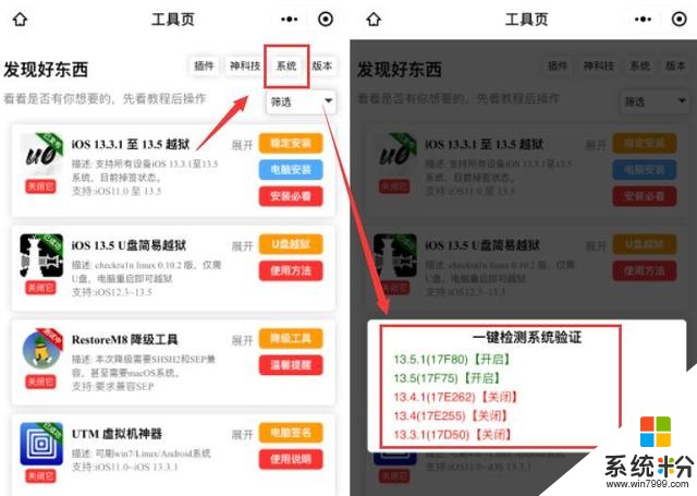 iOS 14 beta 即将出现，iOS 13.5 迅速降级(4)