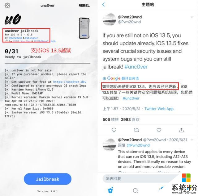 iOS 14 beta 即将出现，iOS 13.5 迅速降级(5)