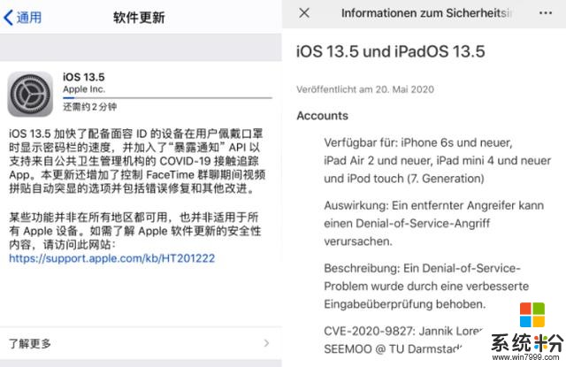 iOS 14 beta 即將出現，iOS 13.5 迅速降級(6)