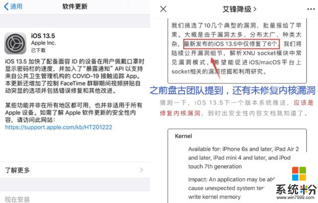 iOS 14 beta 即将出现，iOS 13.5 迅速降级(9)