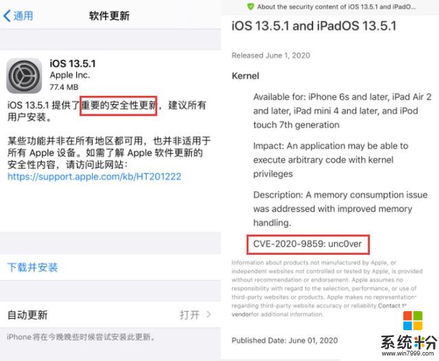 iOS 14 beta 即将出现，iOS 13.5 迅速降级(10)