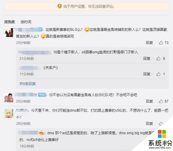 有比賽必上熱搜，FoFo不愧是LPL“超人氣王”(4)