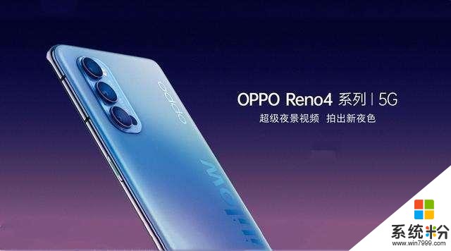 OPPO大力推出Reno4，5G搭载汇顶技术！网友：OPPO汇顶和解了？(2)