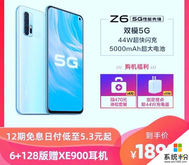 小智测评｜vivo Z6 5G 性能强悍的5G入门级手机(7)