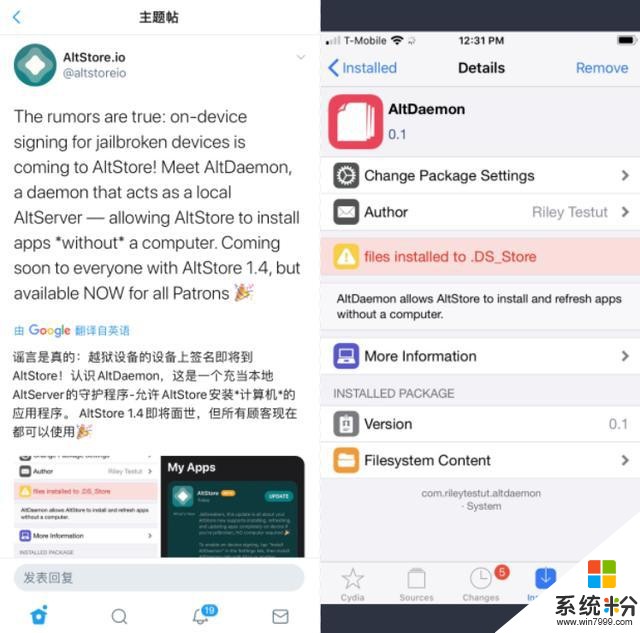 四条重磅消息，iOS 13.5.1 也能降级 iOS 13.4.1(7)