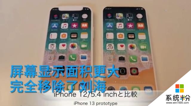 iPhone 13机模曝光！取消刘海和Lightning接口，还是苹果吗？(3)