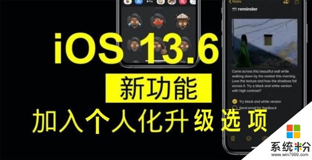 iOS13.6 Beta2描述文件、免费获取3款热门收费相机、6款限免应用(1)