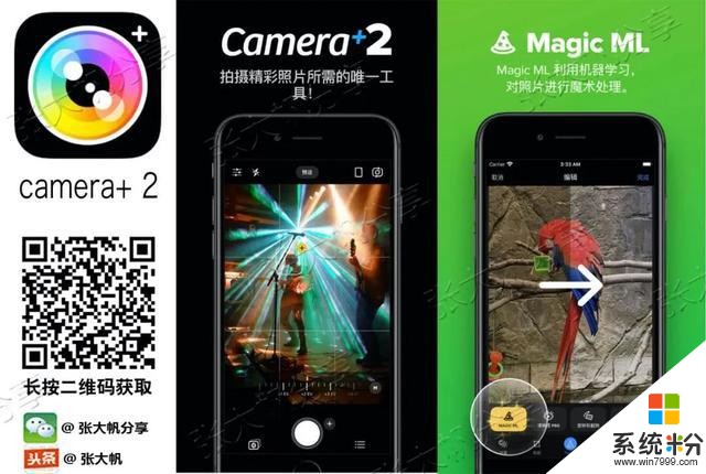 iOS13.6 Beta2描述文件、免费获取3款热门收费相机、6款限免应用(7)