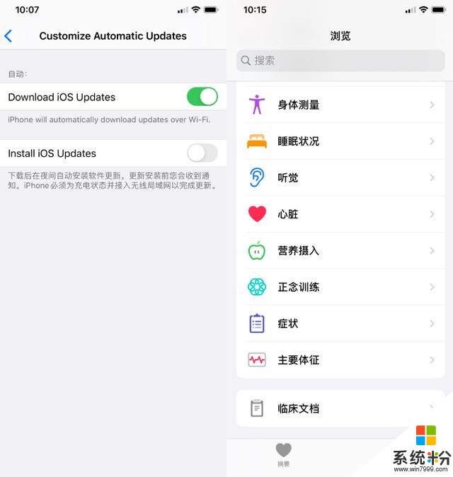 iOS 13.6 beta 2 來了，新增自定義係統更新(4)