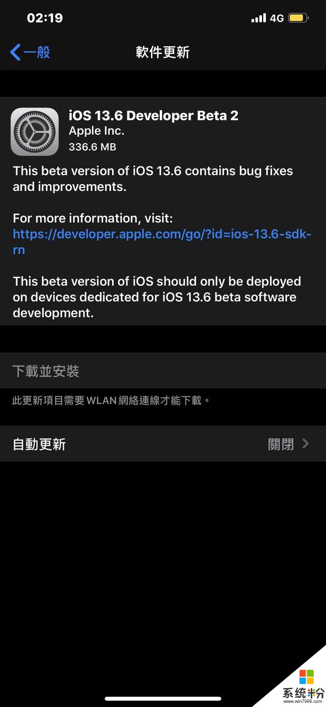 iOS 14倒计时！iOS 13.6收到新的推送，苹果手机可不更新(2)