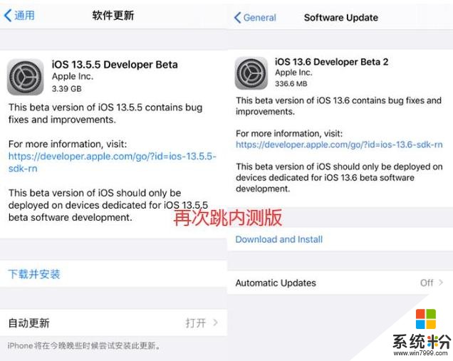 iOS 13.6 beta 2来了，新功能还是不对中国地区开放？