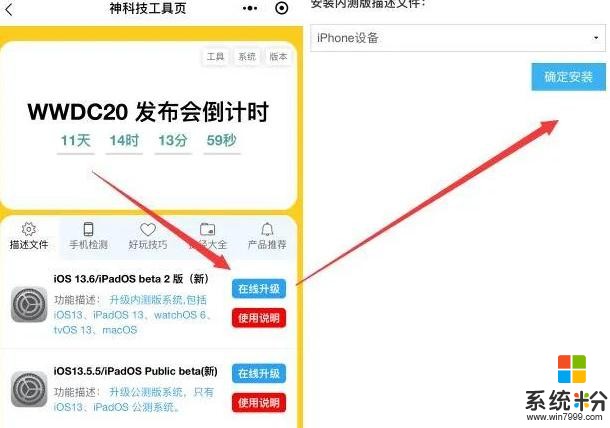 iOS 13.6 beta 2来了，新功能还是不对中国地区开放？(5)