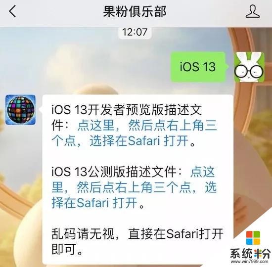 iOS 13.6 新版发布，能屏蔽自动更新了(6)