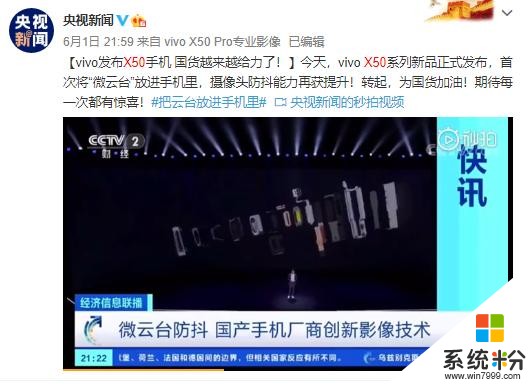 用户、媒体纷纷点赞vivo X50，好口碑是高销量基础(6)