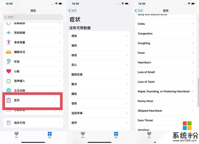苹果 iphone iOS 13.6 B2发布，能自动屏蔽系统更新了(4)