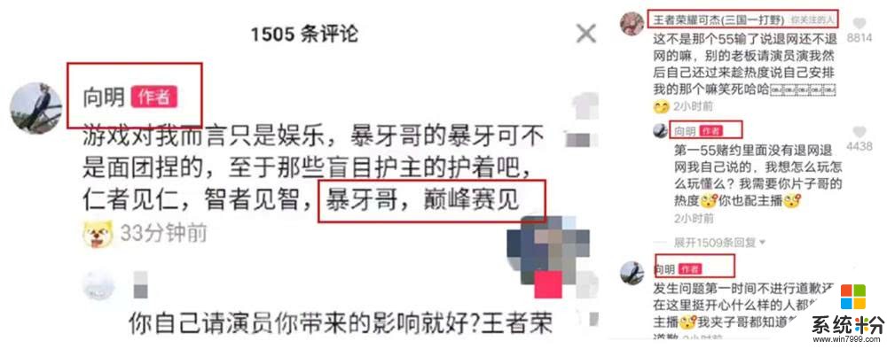 可杰看日本电影后现状如何，巅峰赛排名跌宕起伏，网友：向导准你回来了？(3)