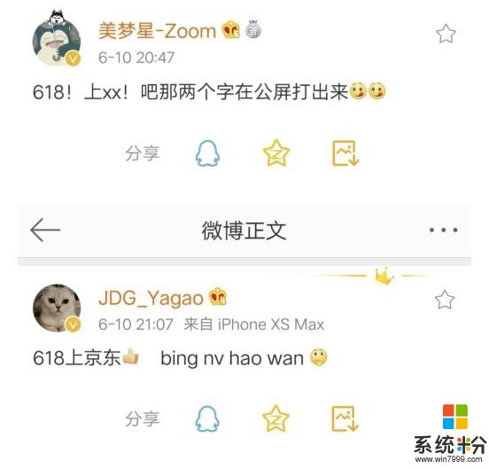 一年前的比賽，公屏上的6個字，JDG戰隊突然又火了！(4)