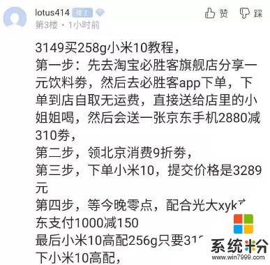 不走高端？小米10降價800！隻因這國產屏幕(1)