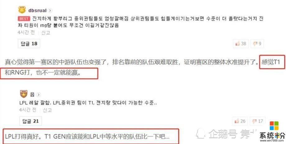 RNG队史首次败给LNG，官博赛后发文道歉，韩网热议：T1打不过RNG(6)