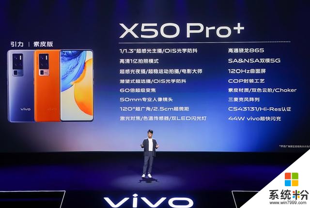 vivo X50系列新机开售，这款手机有什么亮点？(4)