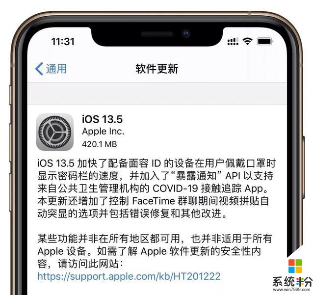 iOS 13.5正式版更新！罕见合作超实用新功能来袭(1)