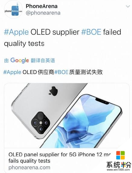 苹果iOS14要来了，iPhone12价格依然高昂(5)