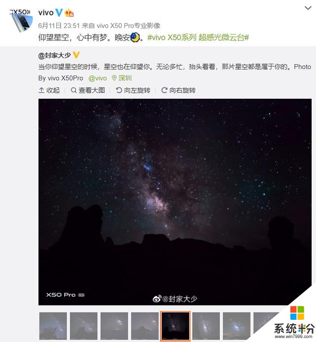 藝術家用vivo X50係列分享創作 微雲台夜拍效果出群(3)