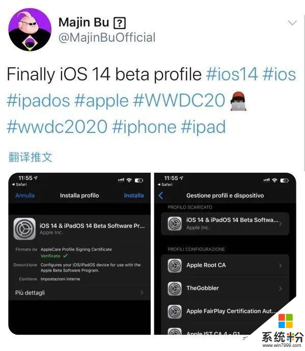 iOS 14描述文件提前泄露，苹果发布WWDC邀请函(3)