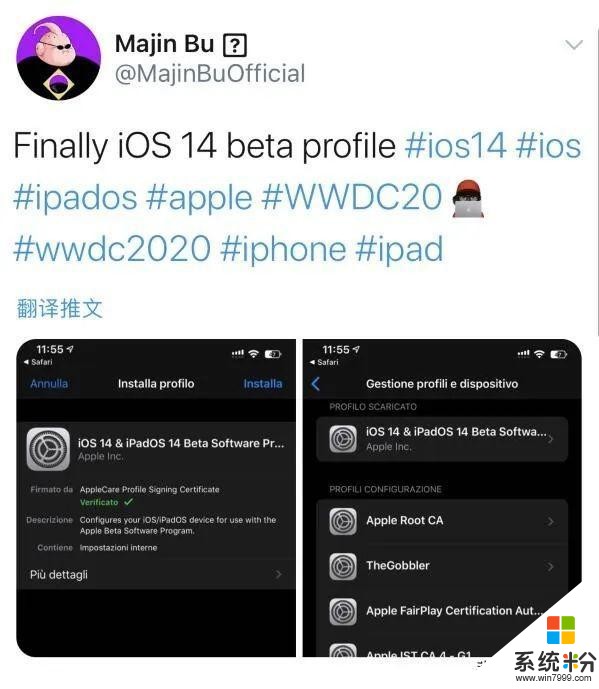 iOS 14描述文件提前泄露，蘋果發布WWDC邀請函(3)