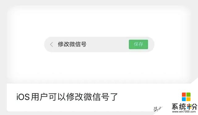 iOS终于能改微信号，还有2个重磅功能升级(5)