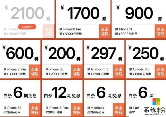 「6月17京東報價」iPhone 11跳水兩千塊 庫克心酸了(6)