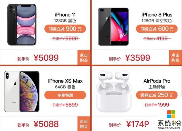 「6月17京东报价」iPhone 11跳水两千块 库克心酸了(8)