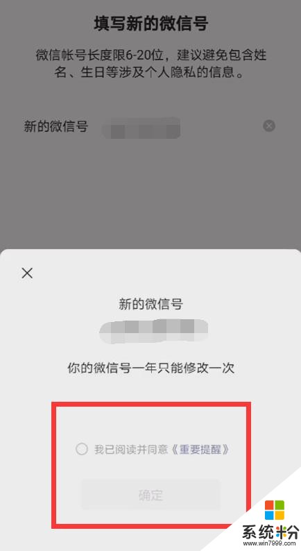 iOS微信更新，改微信號、深色模式開關等都來了(3)