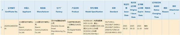 小米系列新机入网配备 33W 快充，或为 Redmi K40(2)