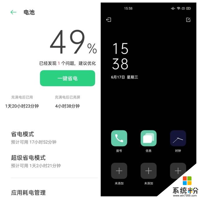 超级闪充摆脱断电烦恼 颜值称王的OPPO Reno4评测(6)