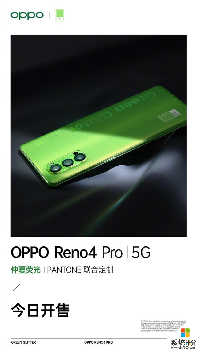 首销开启！OPPO Reno4 Pro夏日定制版来袭：最清新的5G视频手机(1)