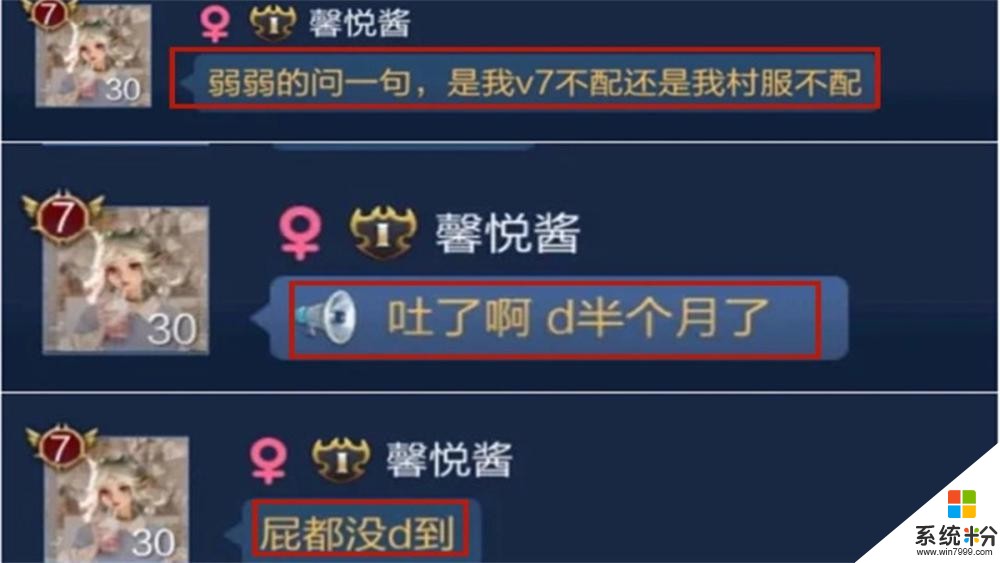 妹子王者大廳處CP半個月沒人理，朋友發其主頁截圖，妹子看到後，懵了！(3)