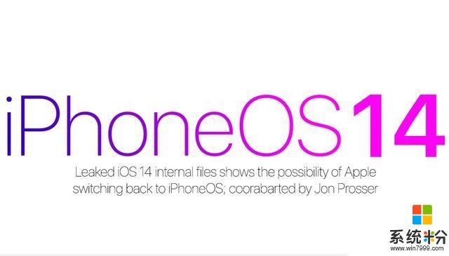 库克又打感情牌？苹果iOS 14改名iPhone OS，回归经典(4)