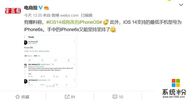 蘋果出新招，iOS14或將改名成iPhone OS，簡稱可能還是“iOS”(1)