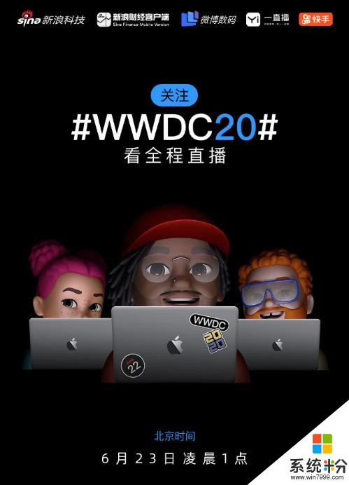 WWDC20定档6.23凌晨，iOS改名iPhone OS，两大系统更新(1)