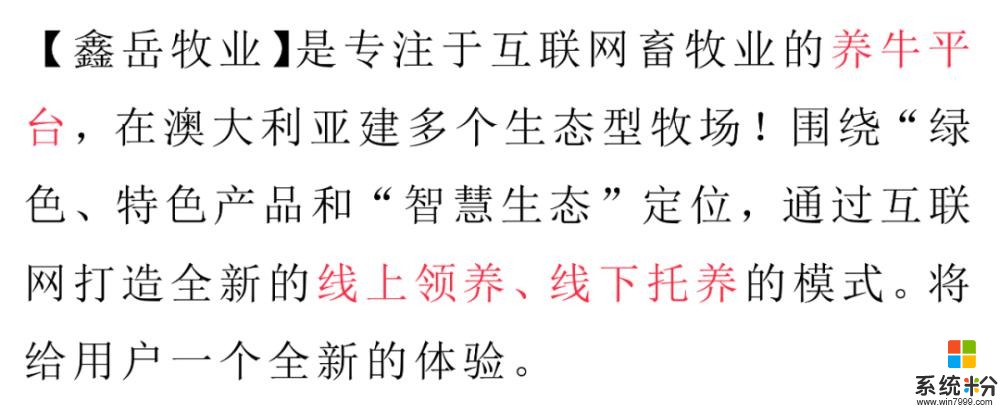 馬雲養豬、劉強東養牛，中國90％的人開始線上養殖，這才是未來五年最好的投資！(2)