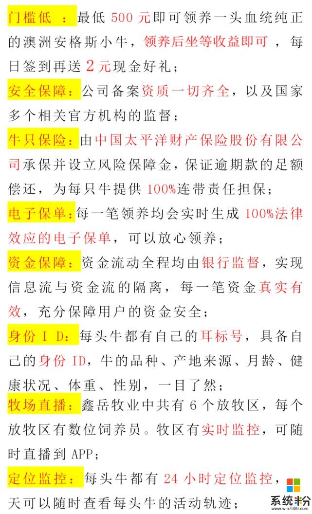 馬雲养猪、刘强东养牛，中国90％的人开始线上养殖，这才是未来五年最好的投资！(6)