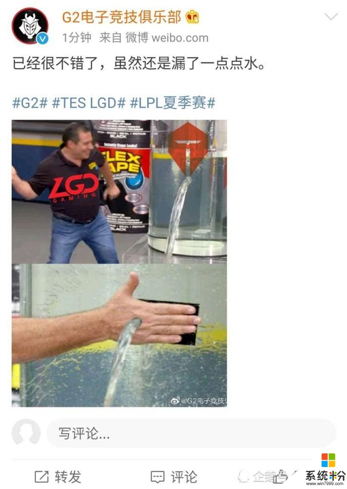 TES击败LGD，JKL刷5W伤害直接笑了，G2发文LGD“漏水图”(5)