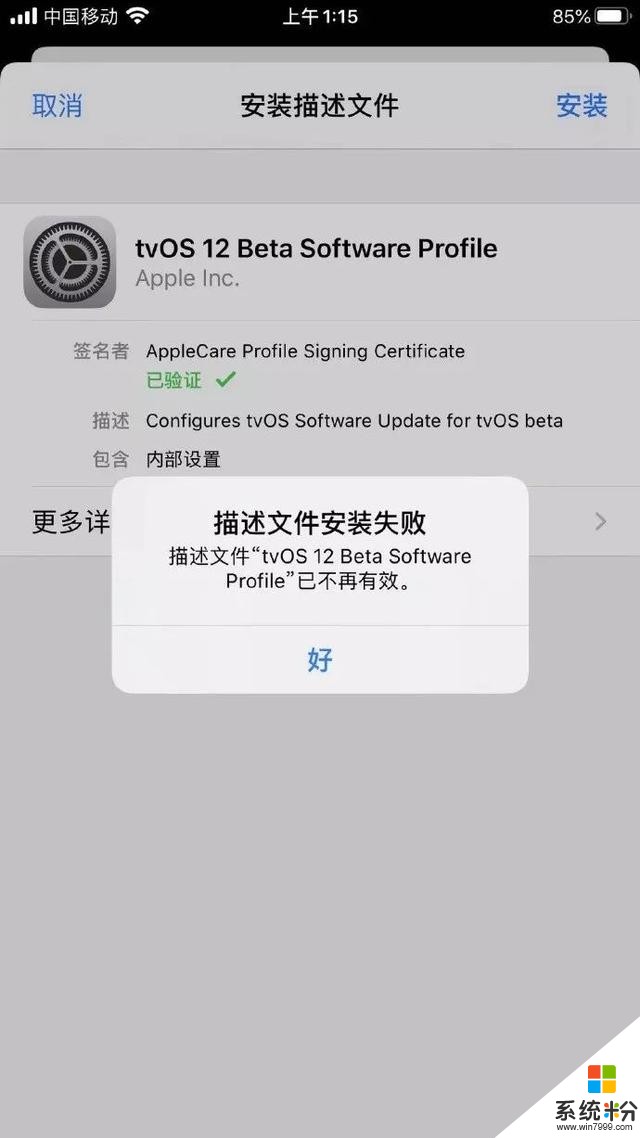 iOS13一鍵屏蔽更新，描述文件終於來了(1)