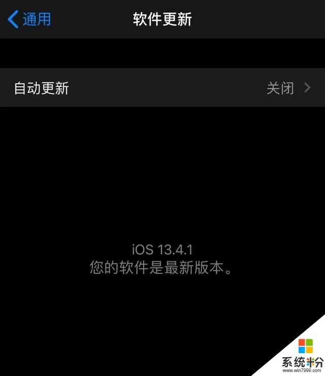 iOS13一键屏蔽更新，描述文件终于来了(3)