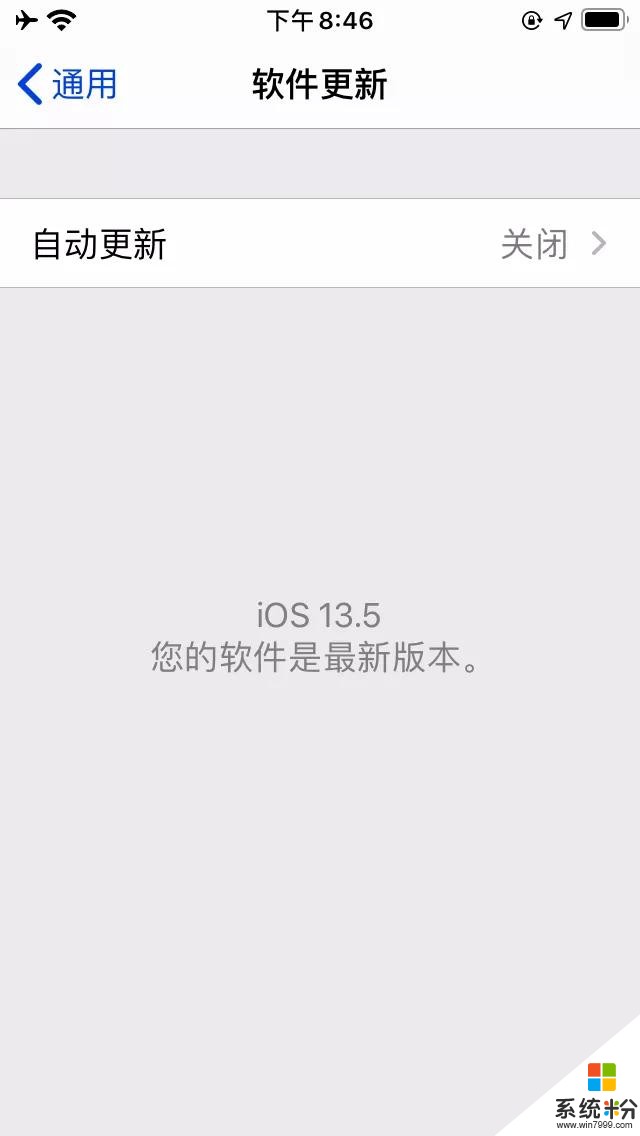 iOS屏蔽更新来啦(7)