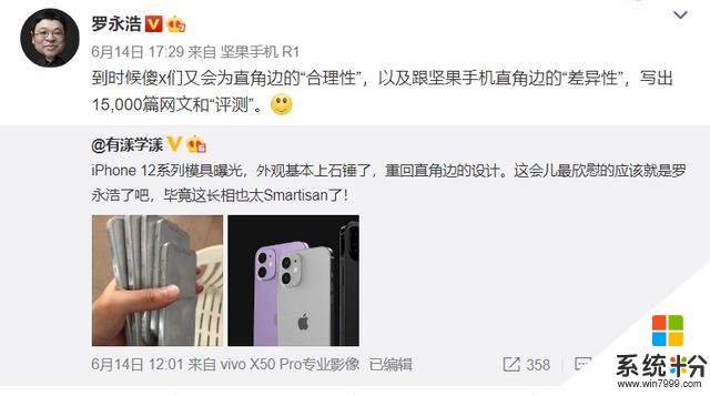 如果確定iPhone12，這樣的你喜歡嗎？(3)