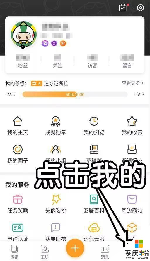 《迷你世界》大张旗鼓搞联动，粉丝开心但这个角色却嘤嘤嘤了(12)